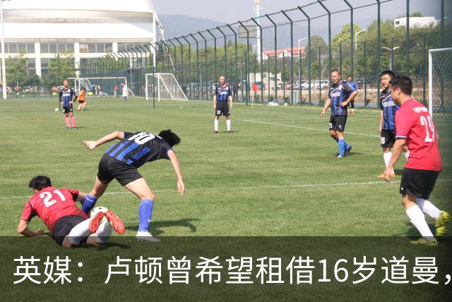 英媒：卢顿曾希望租借16岁道曼，威尔希尔在阿森纳U18执教过他